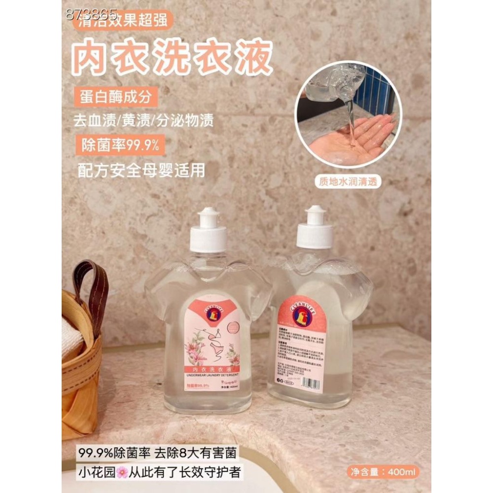 oulanmo·大公雞內衣清洗液400ml*2瓶-細節圖5