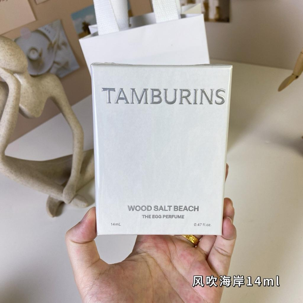 WOOD SALT BEACH風吹海岸TAMBURINS蛋形香水14ml（海南免稅版）-細節圖2