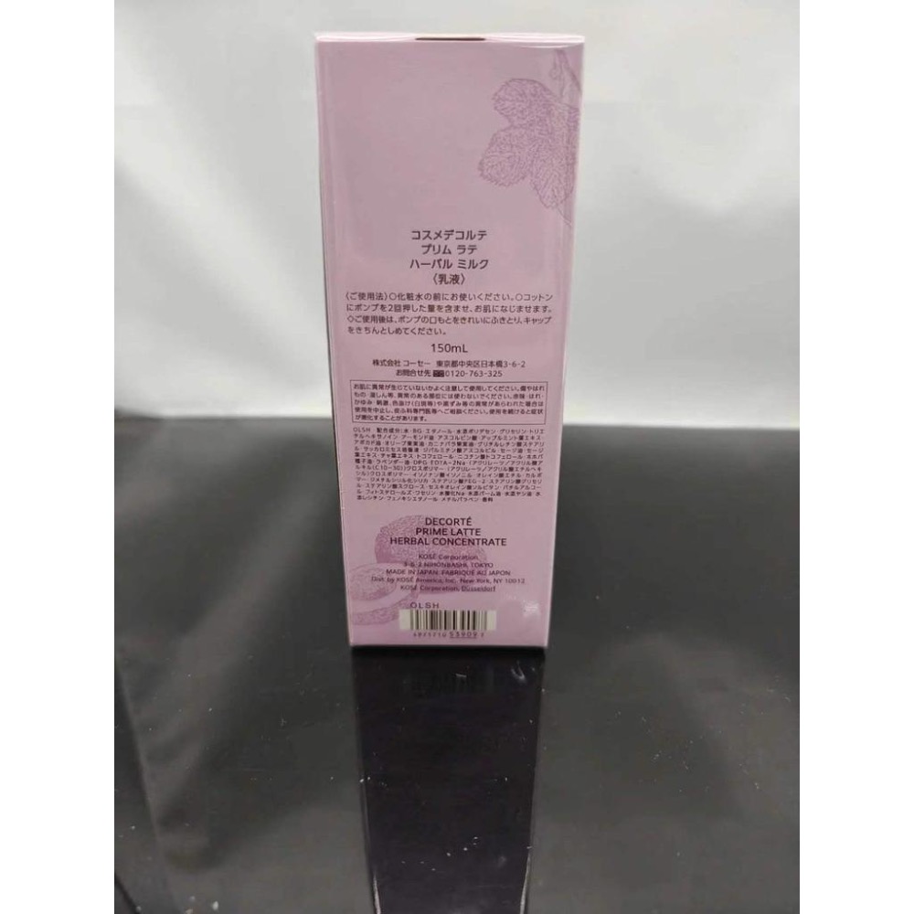 最新版黛珂牛油果乳液150ml（專櫃版）-細節圖3