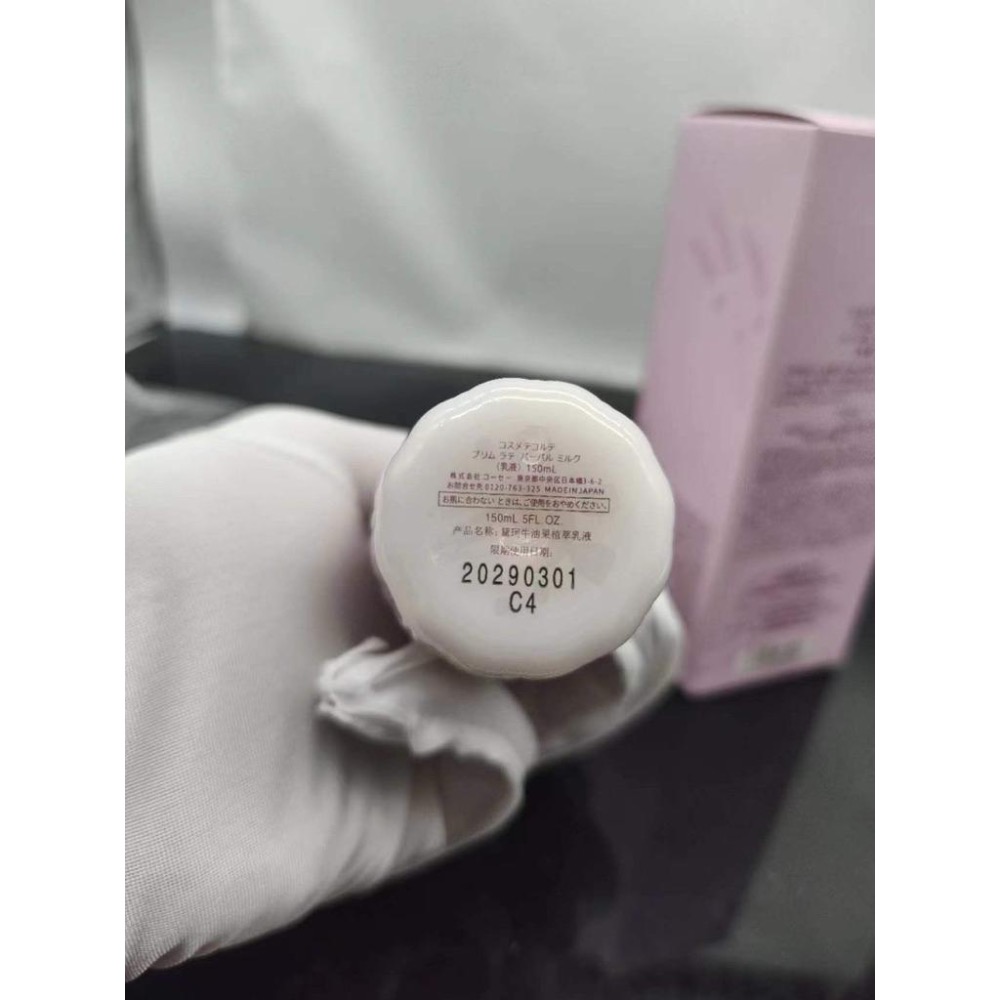 最新版黛珂牛油果乳液150ml（專櫃版）-細節圖9