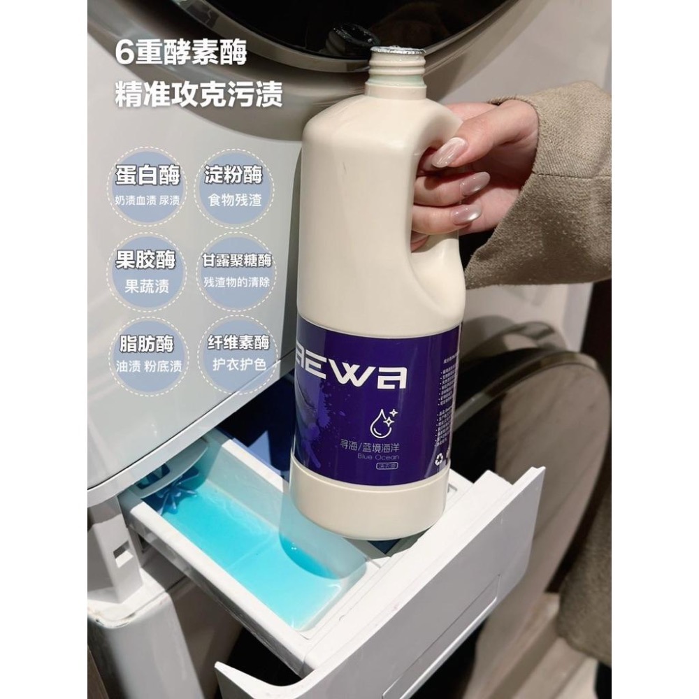 Ewaewa8合一香水洗衣液1L*2瓶-細節圖4