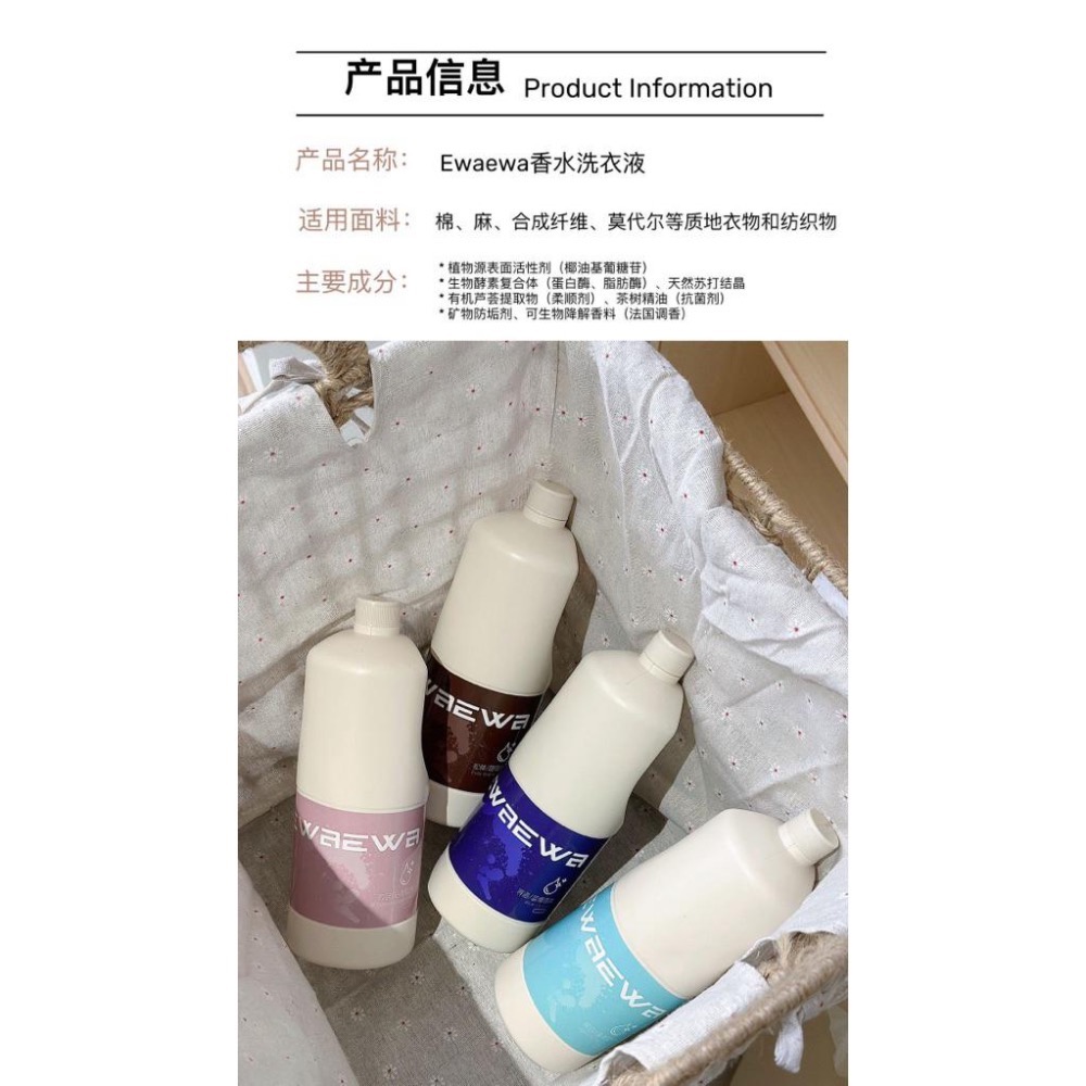 Ewaewa8合一香水洗衣液1L*2瓶-細節圖6
