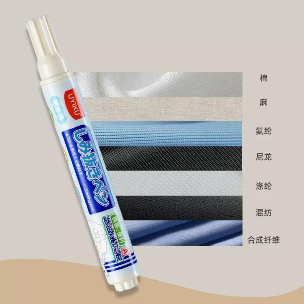 UYIKU衣物髒污便攜去漬筆10ml*4入-細節圖3