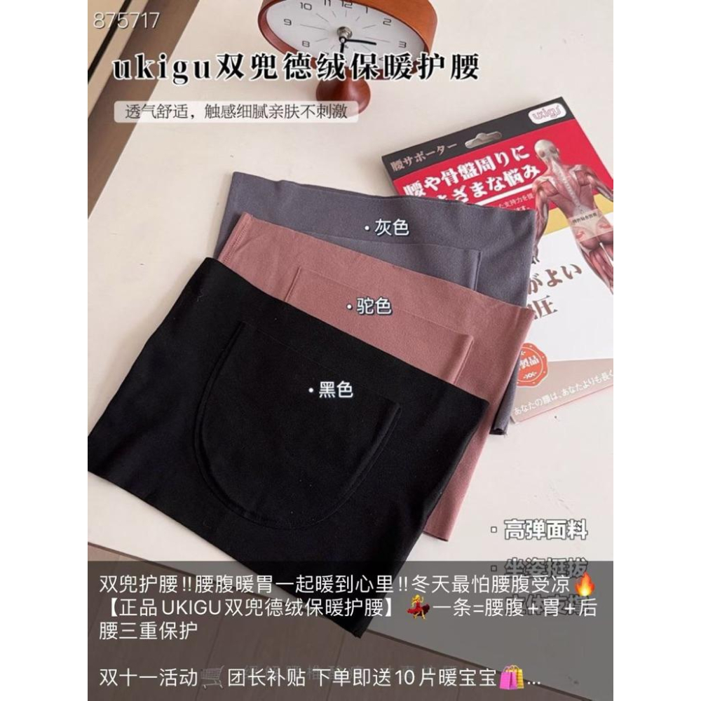 正品UKIGU雙兜德絨保暖護腰（送10個暖暖包）-細節圖2