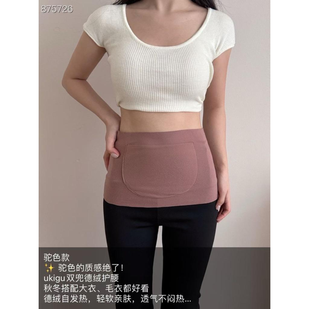 正品UKIGU雙兜德絨保暖護腰（送10個暖暖包）-細節圖3