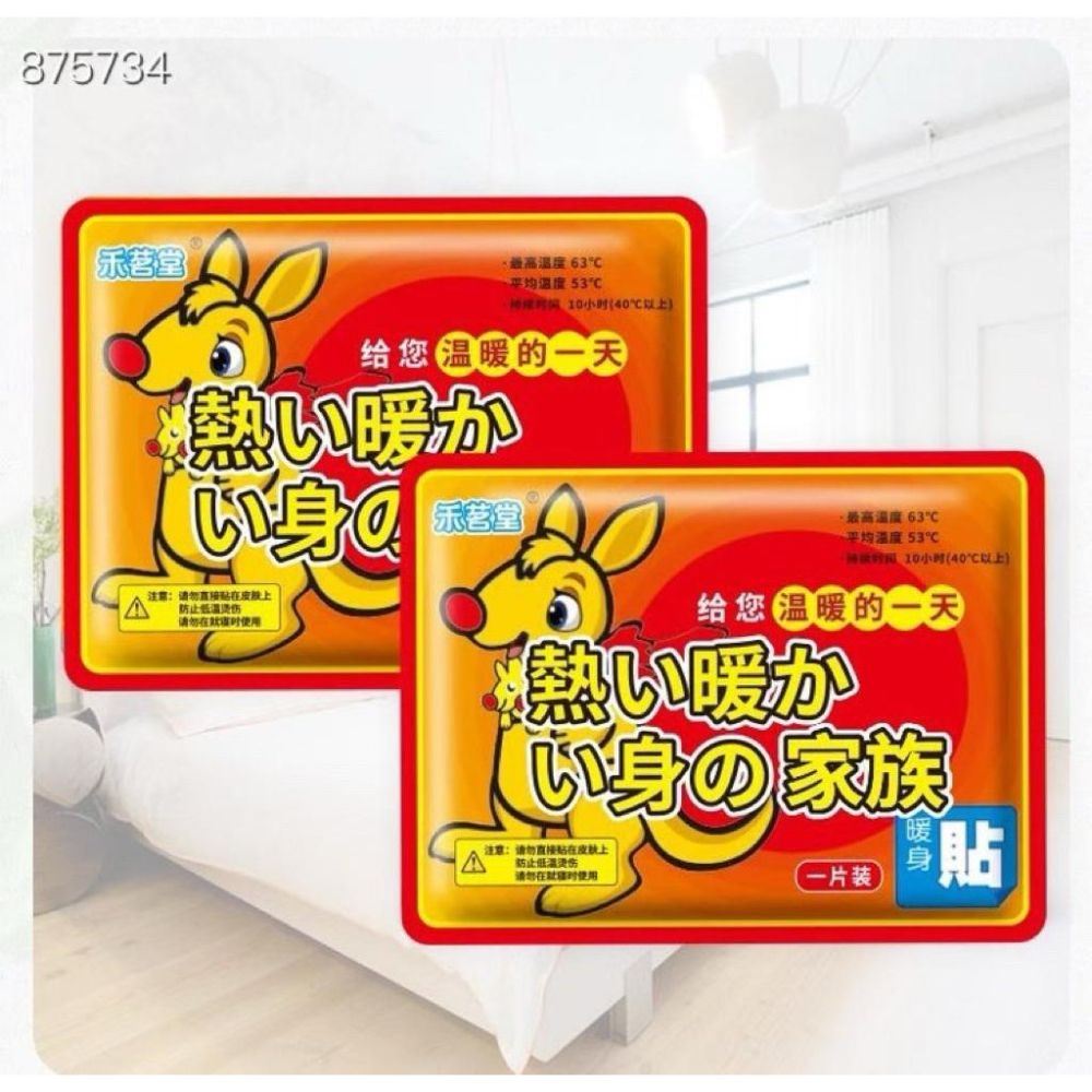 正品UKIGU雙兜德絨保暖護腰（送10個暖暖包）-細節圖8
