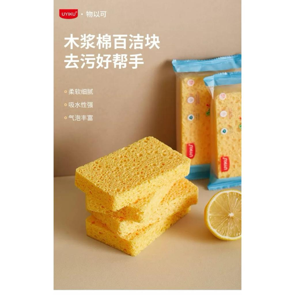 UYIKU家用好物不沾油洗碗木漿海綿*5個-細節圖2