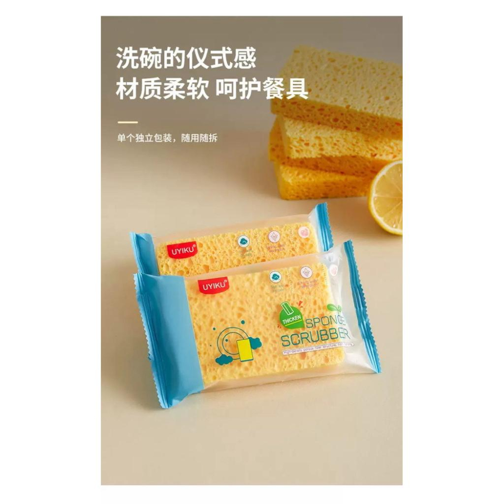 UYIKU家用好物不沾油洗碗木漿海綿*5個-細節圖3