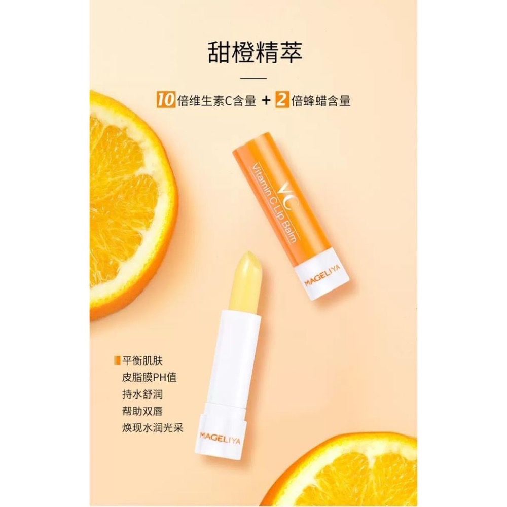 泰國MAGELIYA 維C保濕滋潤防乾裂潤唇膏3.5g*5隻-細節圖6