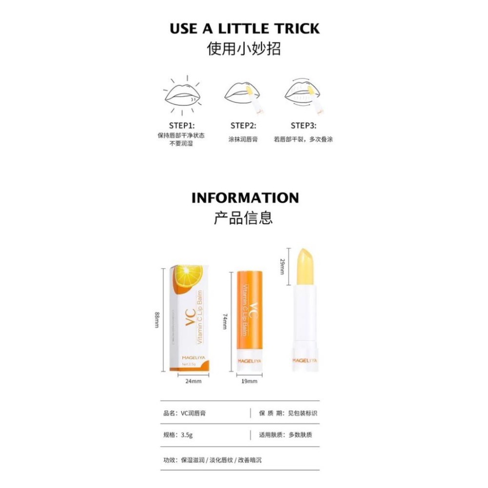 泰國MAGELIYA 維C保濕滋潤防乾裂潤唇膏3.5g*5隻-細節圖8