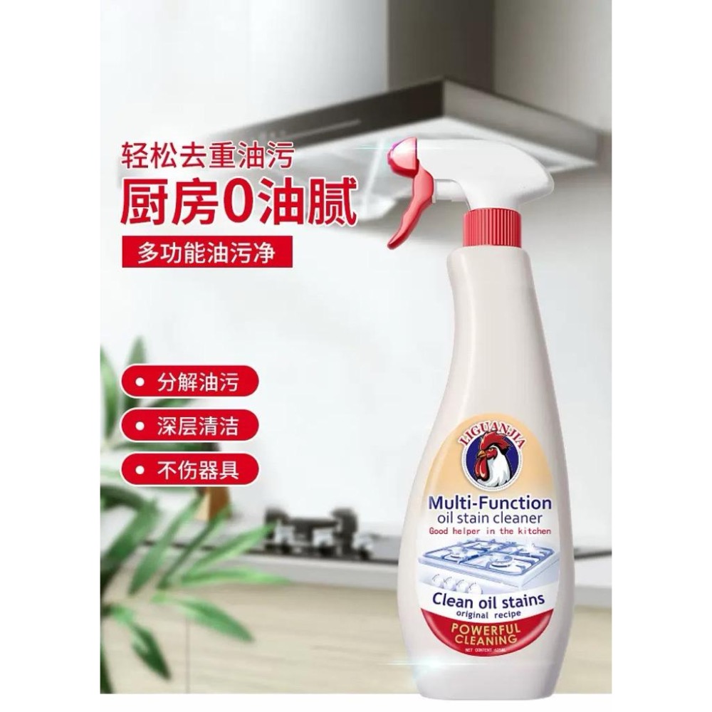 立管家大公雞頭強力去油廚房多功能清潔劑625ml-細節圖2