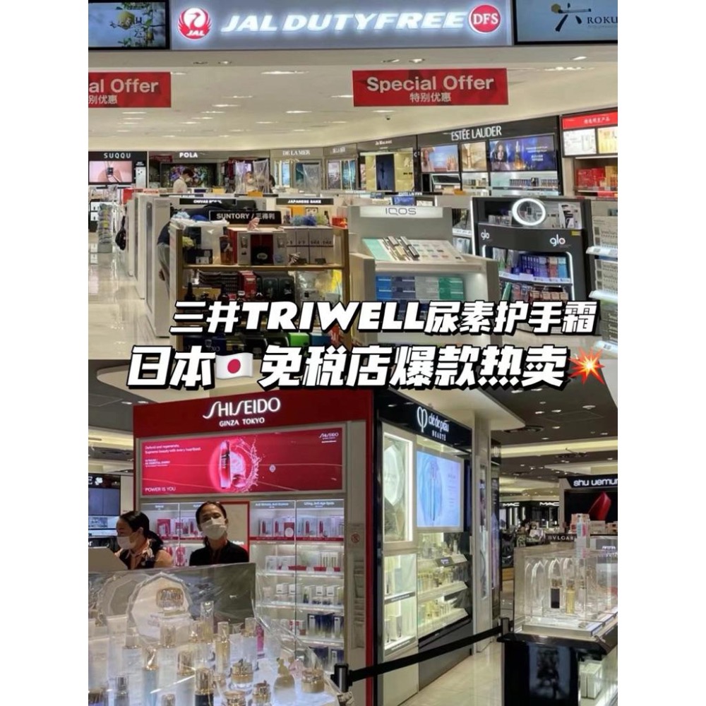 護手霜屆的愛馬仕-三井尿素護手霜-細節圖4