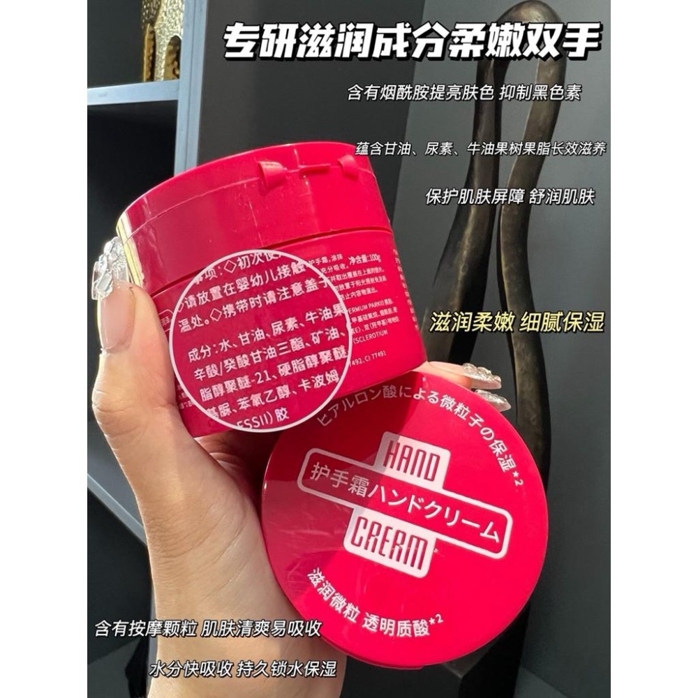 護手霜屆的愛馬仕-三井尿素護手霜-細節圖7