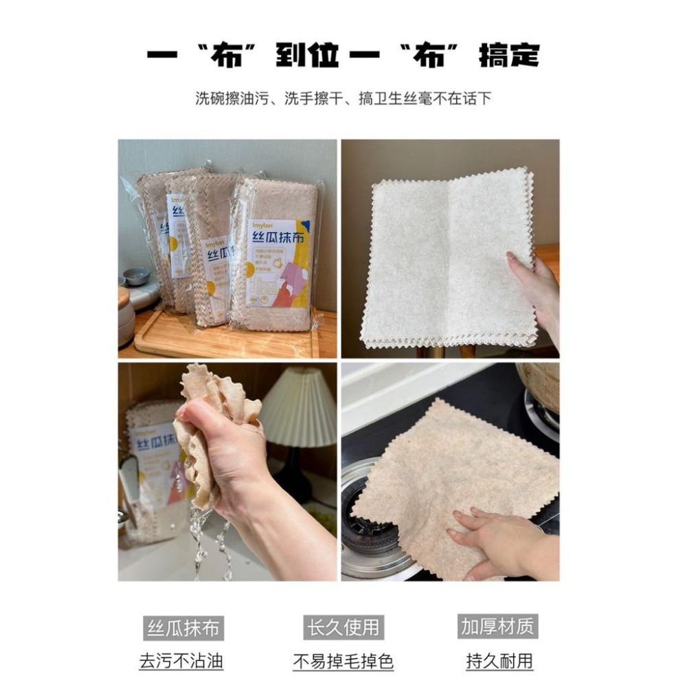 Imylan絲瓜抹布乾濕兩用*3包-細節圖2