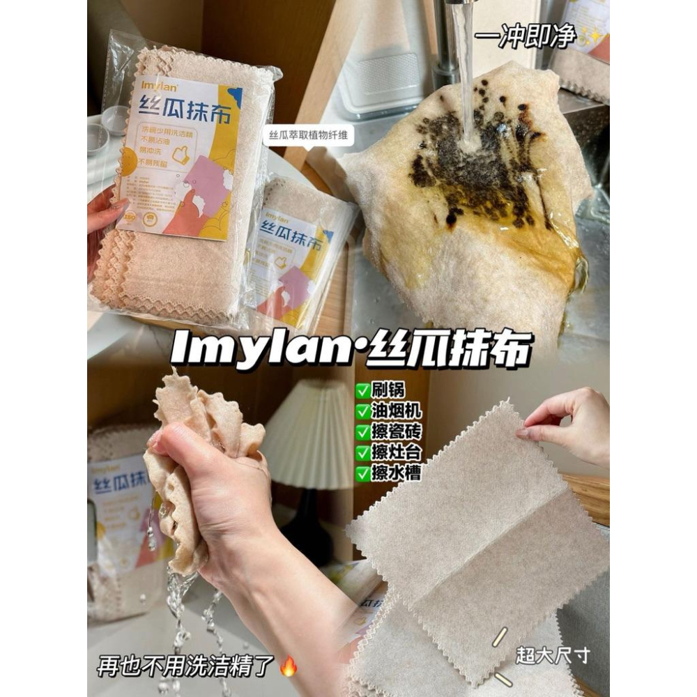 Imylan絲瓜抹布乾濕兩用*3包-細節圖3
