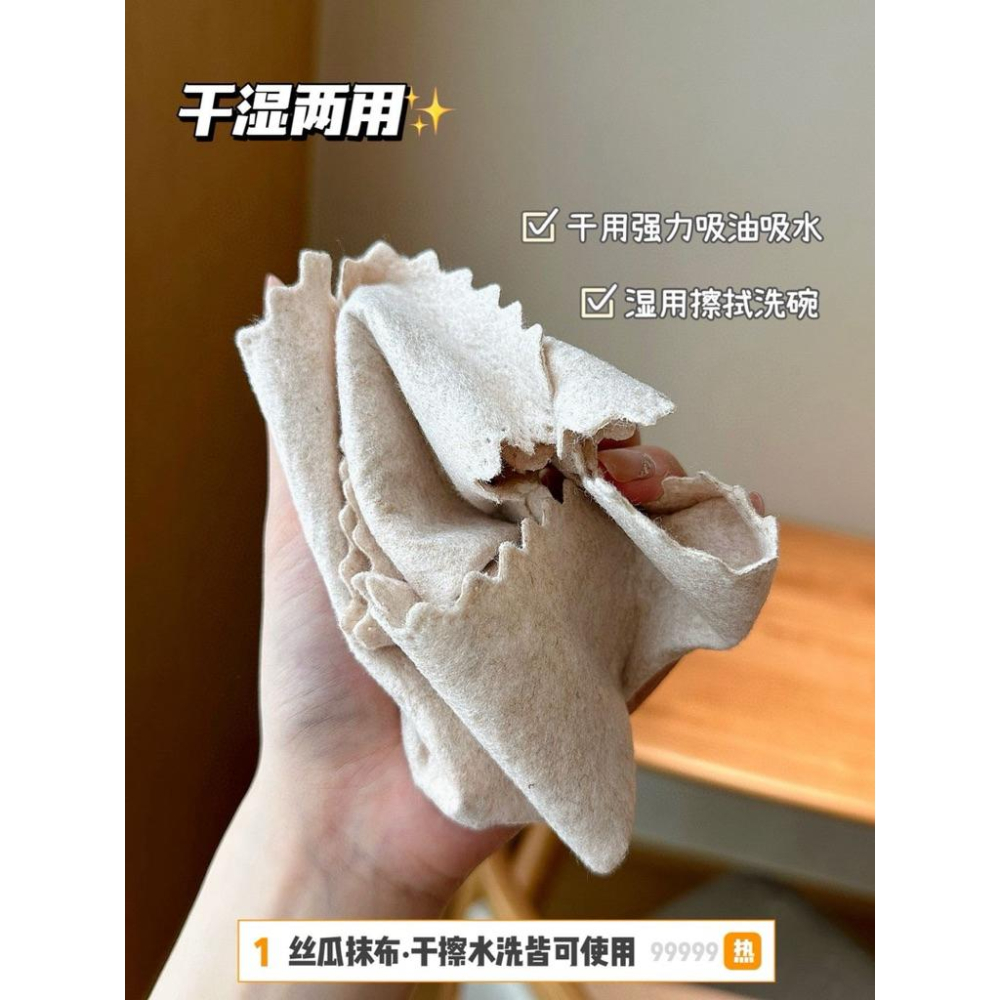 Imylan絲瓜抹布乾濕兩用*3包-細節圖7