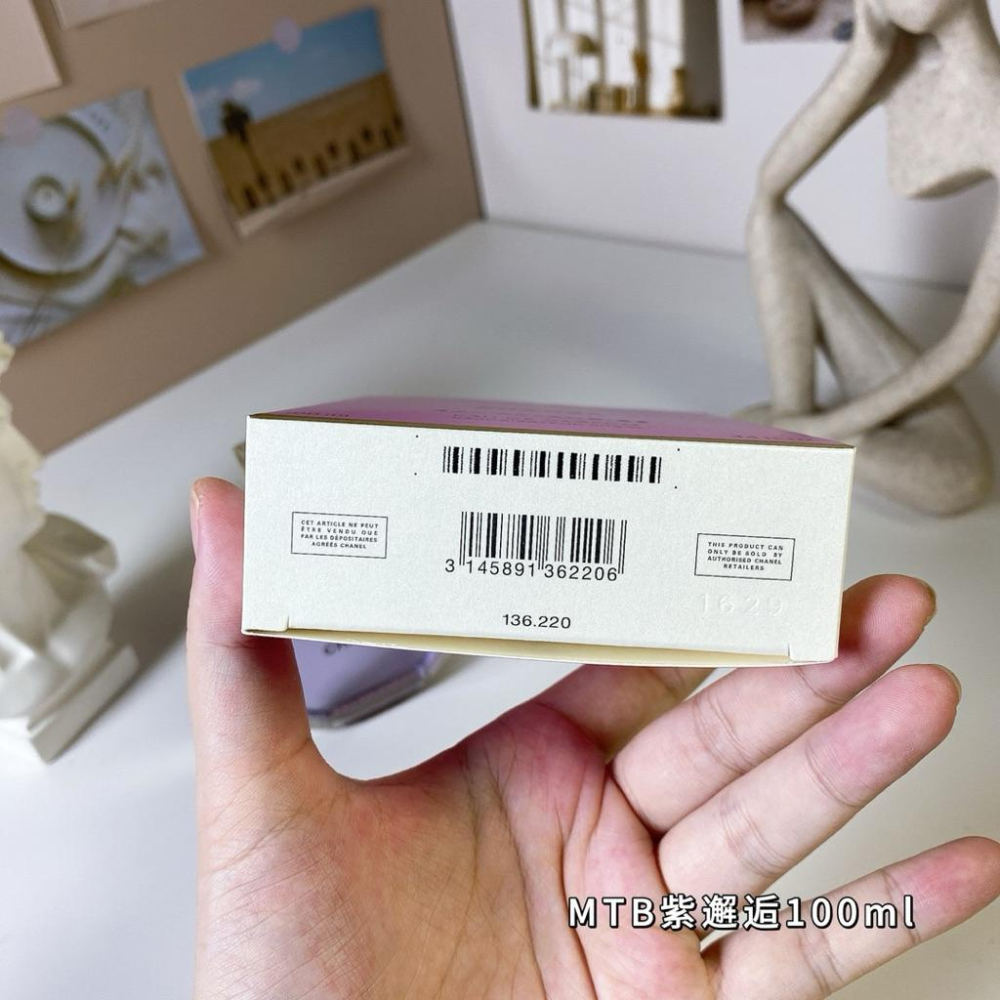 海南免稅版香奈兒紫邂逅100ml-細節圖6