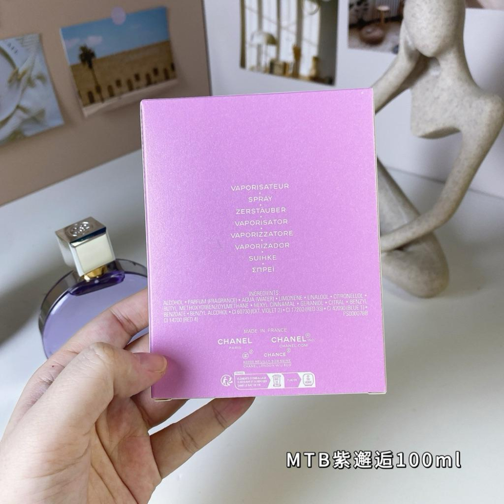 海南免稅版香奈兒紫邂逅100ml-細節圖7