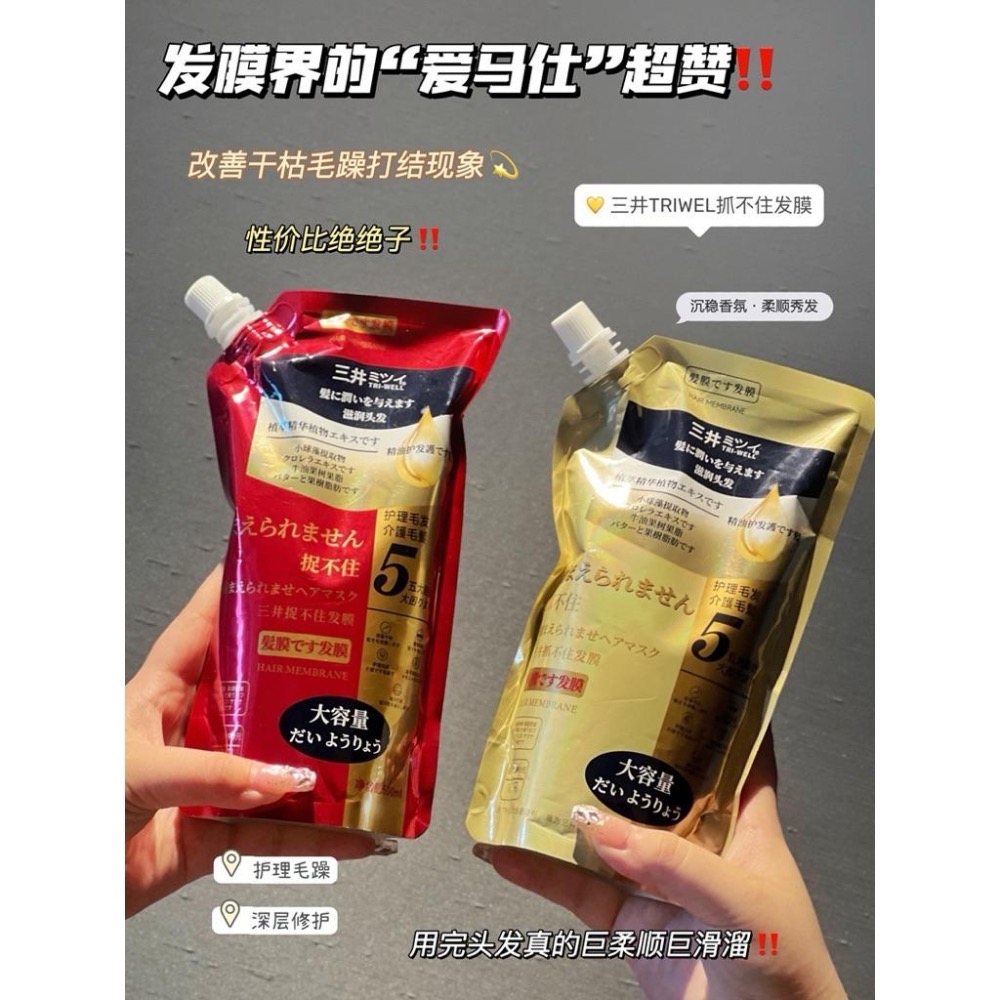 三井抓不住髮膜500ml-細節圖2