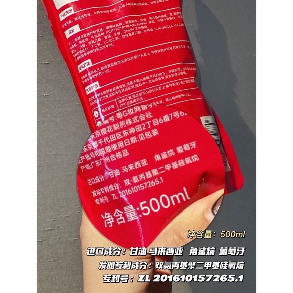 三井抓不住髮膜500ml-細節圖8