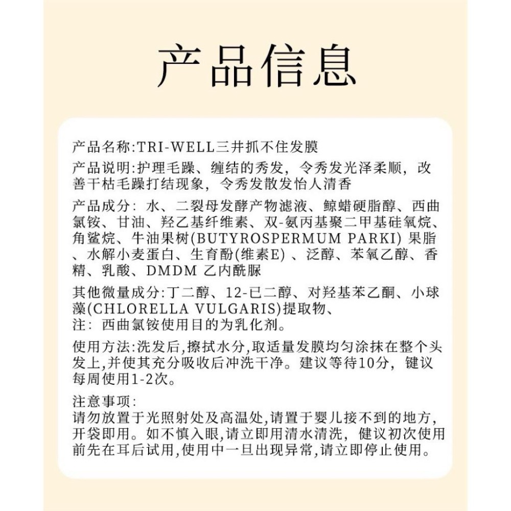 三井抓不住髮膜500ml-細節圖9