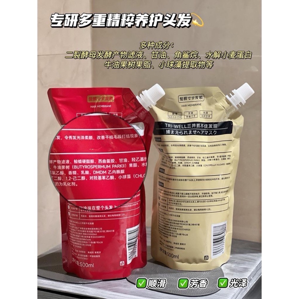 現貨～三井抓不住髮膜500ml-細節圖7