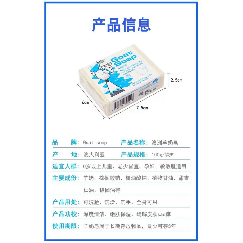 澳洲Goa Soap瘦羊山羊奶手工皂嬰兒天然沐浴潔面皂*3入-細節圖5