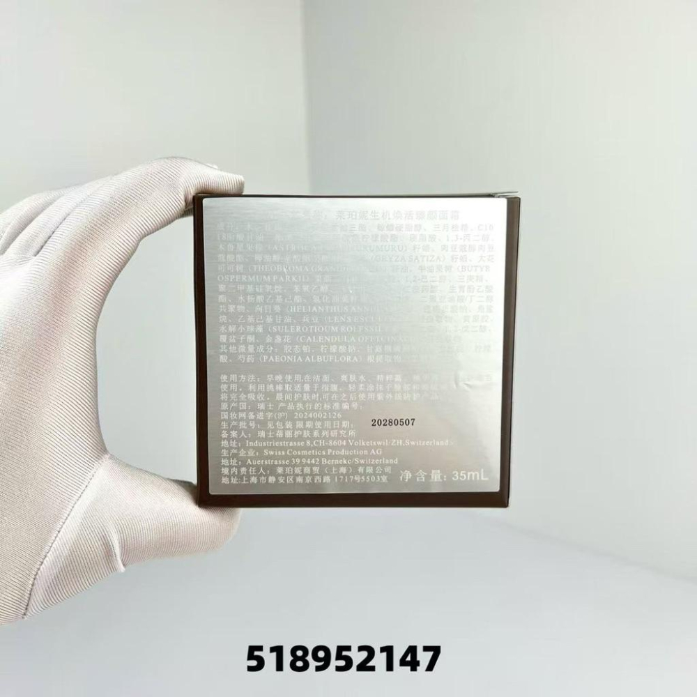 萊伯妮生機陀螺面霜50ml（專櫃版）-細節圖2