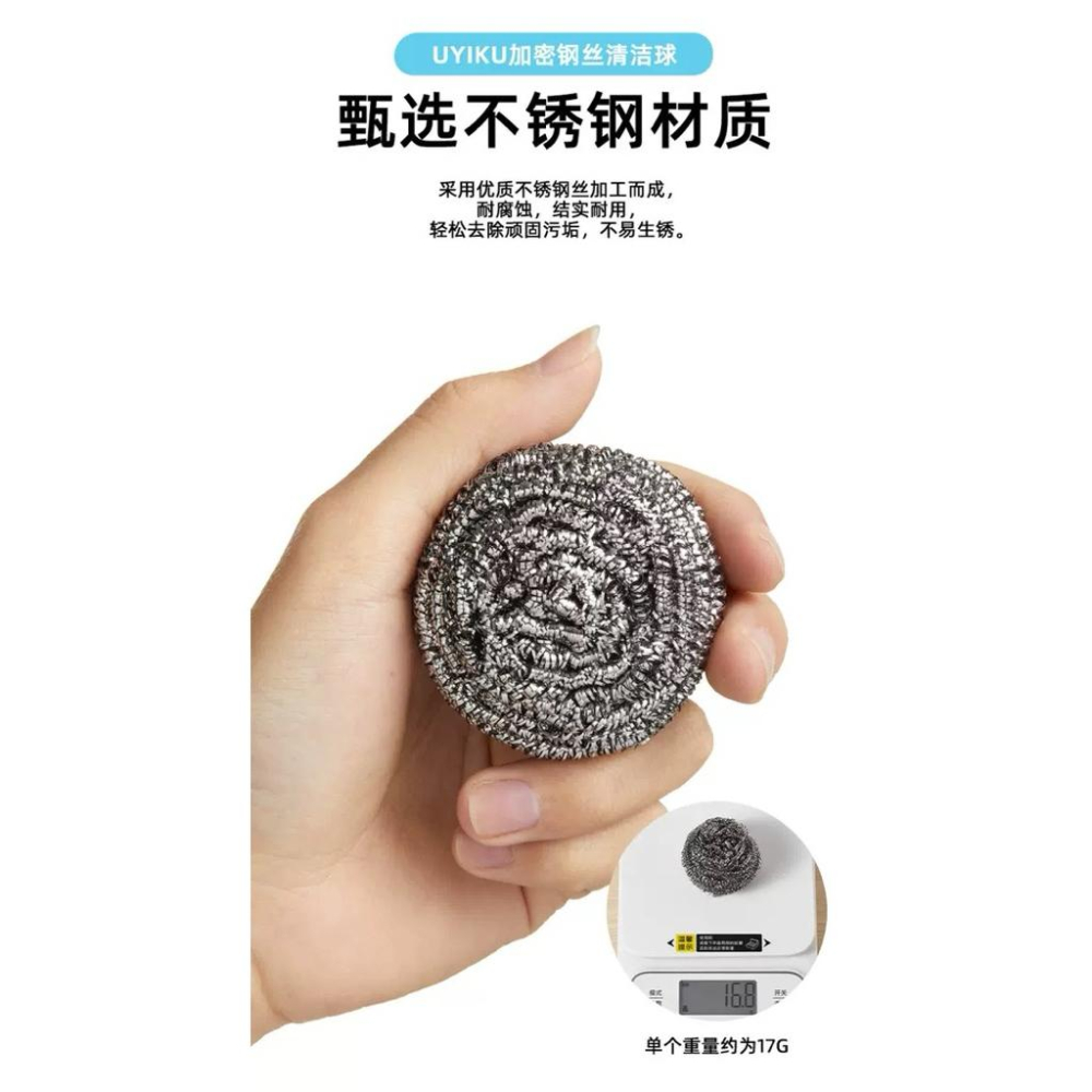 UYIKU不鏽鋼清潔球家用廚房必備鋼絲球實惠裝（3PCS/包）*5包-細節圖4