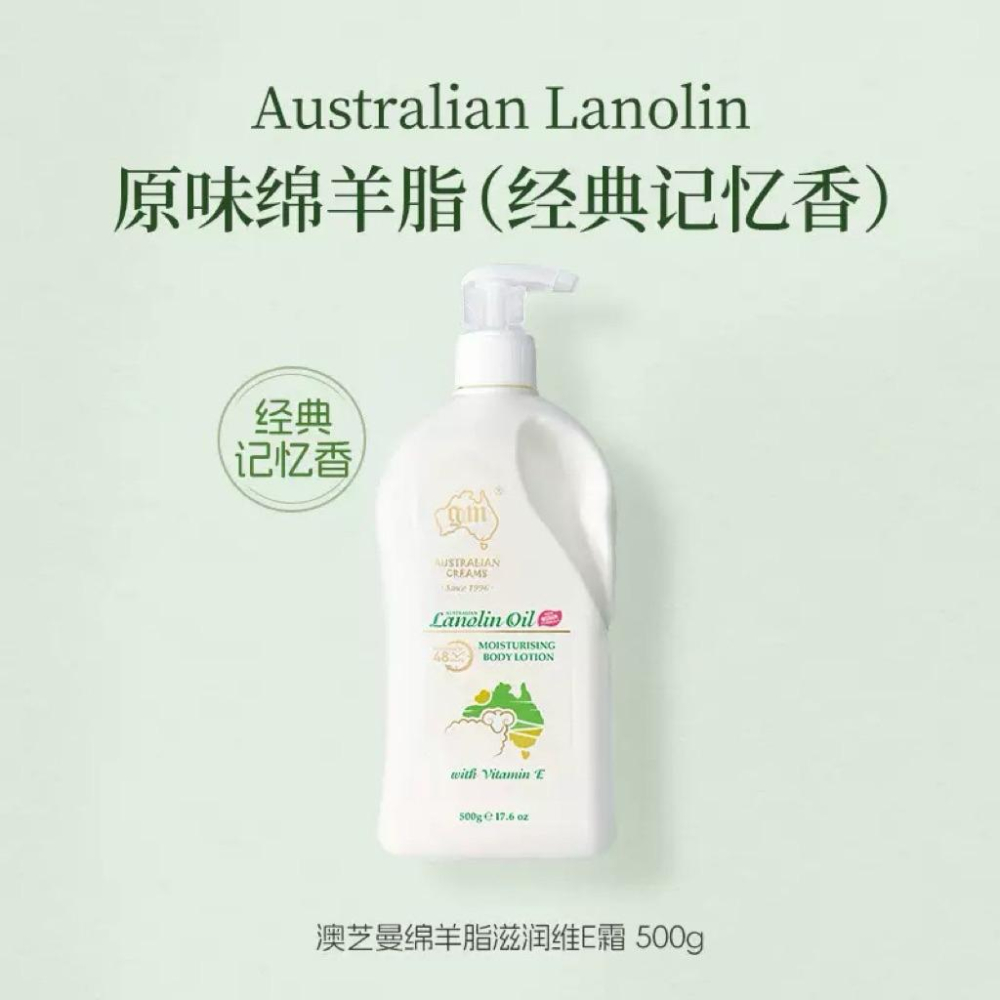 gm澳芝曼澳洲綿羊油ve滋潤身體乳液500g-細節圖3