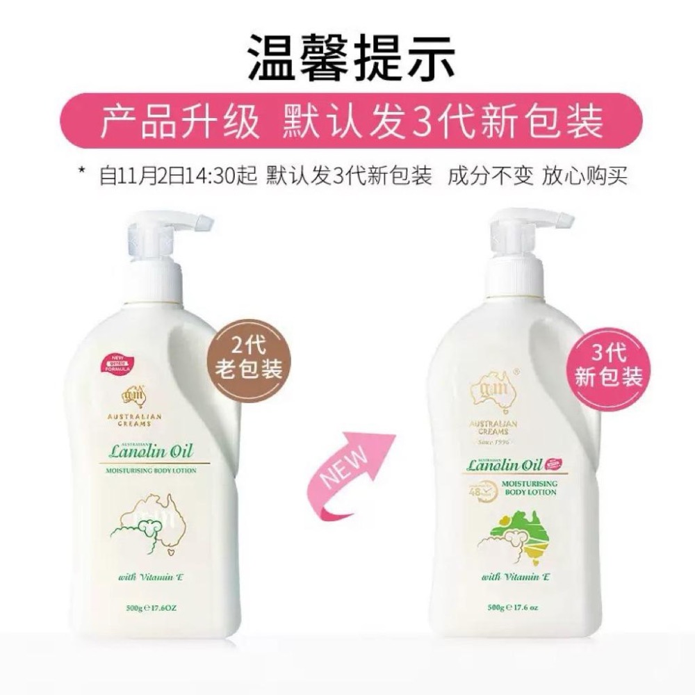 gm澳芝曼澳洲綿羊油ve滋潤身體乳液500g-細節圖5