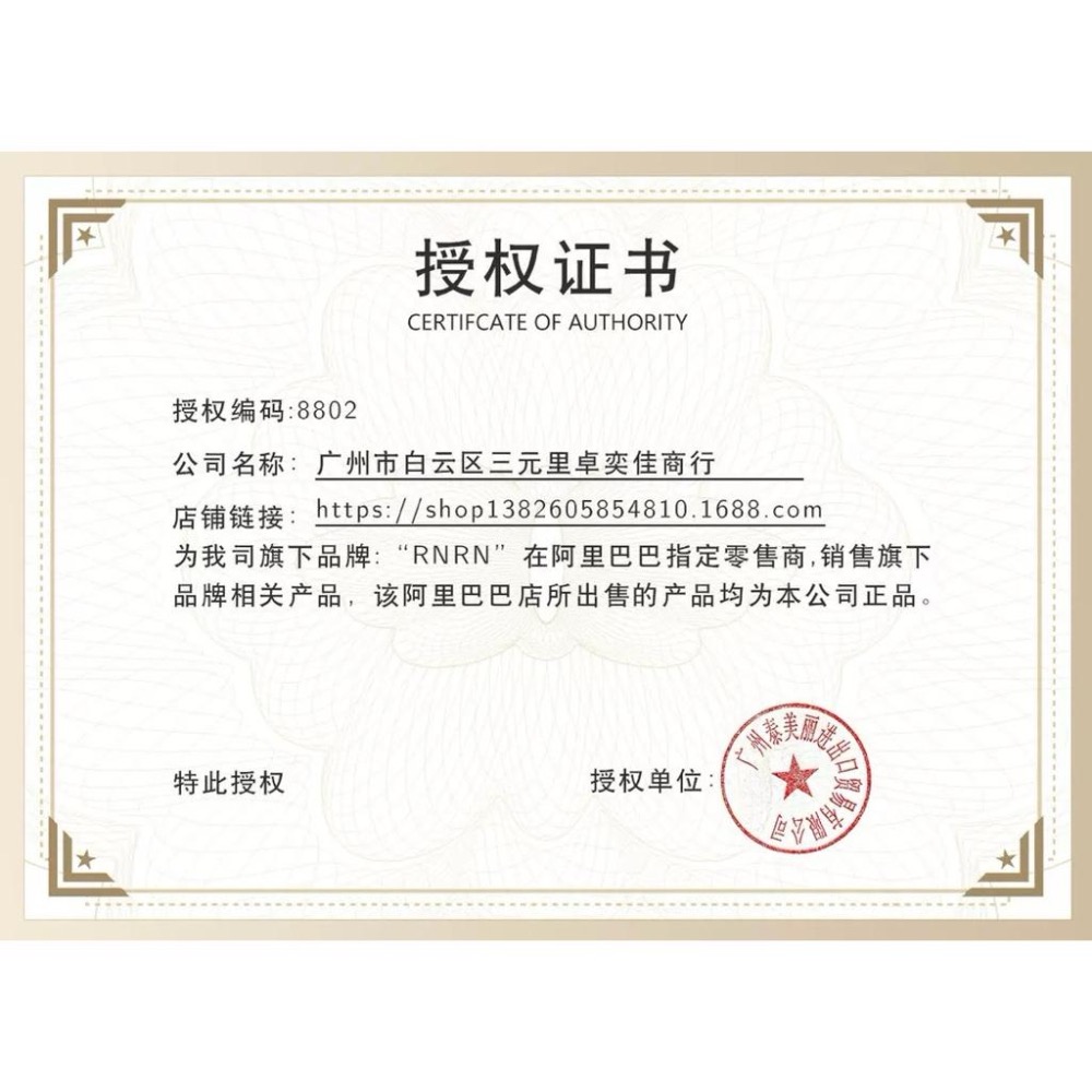 泰國RNRN童顏蠶絲蛋白面膜25g*3片-細節圖2