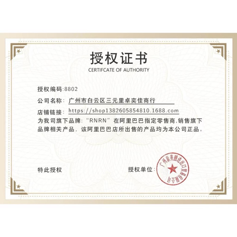 現貨～泰國RNRN童顏蠶絲蛋白面膜25g*5片-細節圖2