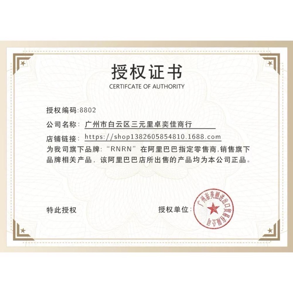 💥現貨～泰國RNRN童顏蠶絲蛋白面膜25g*5片-細節圖2