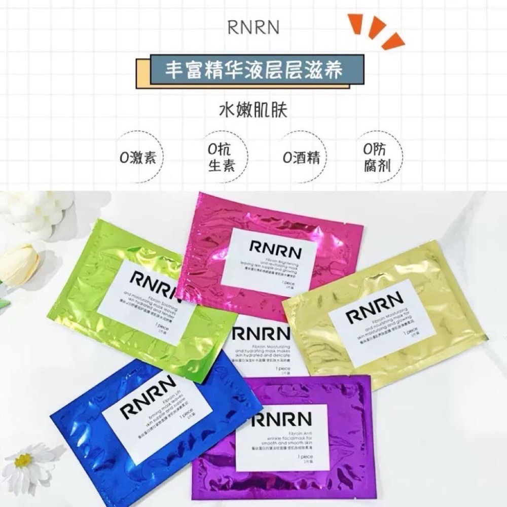 💥現貨～泰國RNRN童顏蠶絲蛋白面膜25g*5片-細節圖6