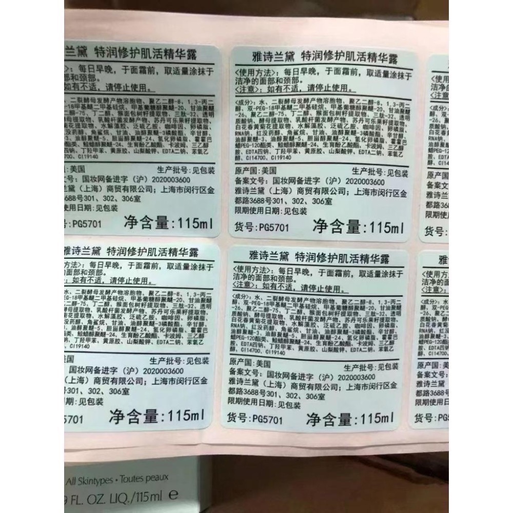 雅詩蘭黛特潤精華115ml加量版 專櫃版-細節圖4