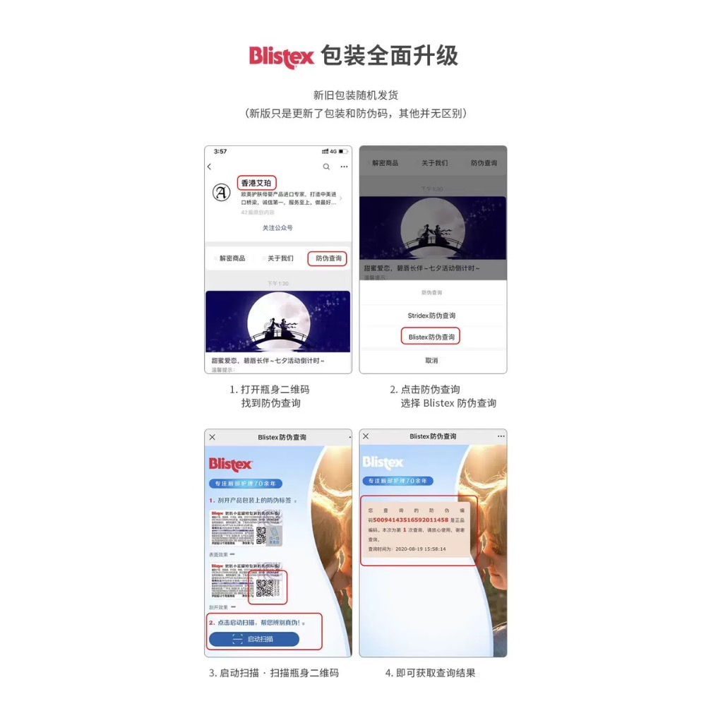 美國碧唇Blistex潤唇膏膜小藍罐-細節圖2