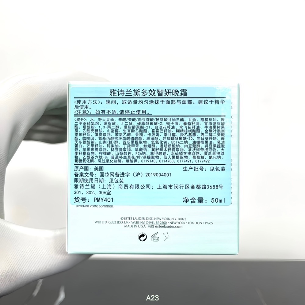 雅詩蘭黛多效智妍晚霜75ml-細節圖2