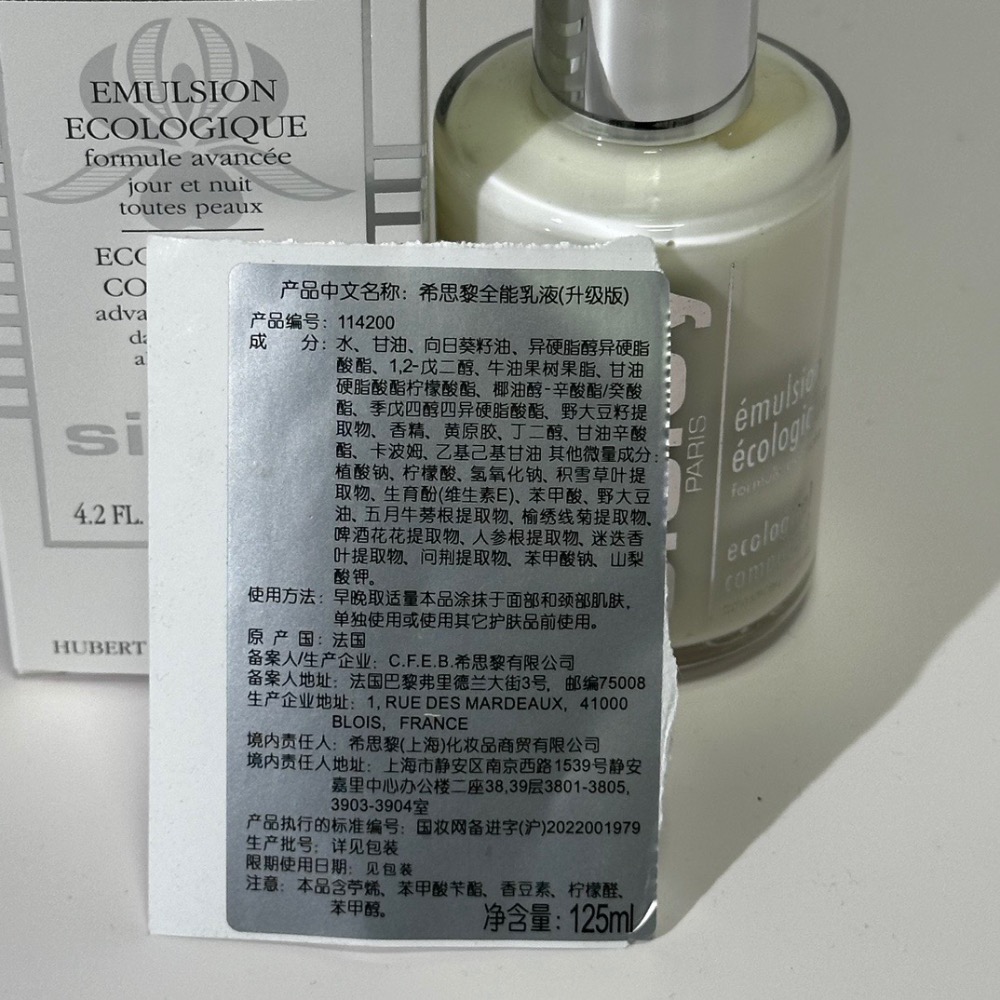 新版希思黎全能乳液125ml（專櫃版）-細節圖9