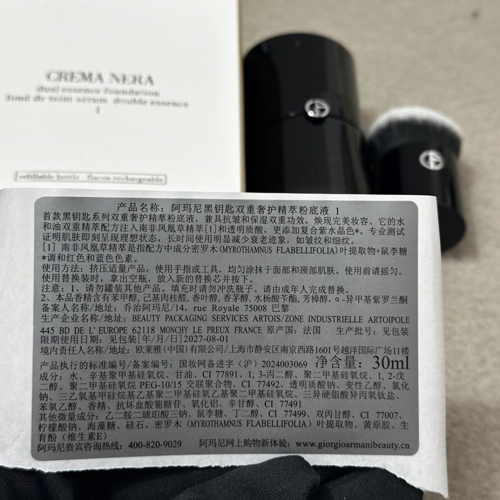 阿瑪尼黑曜石黑鑰匙粉底液30ml-細節圖6