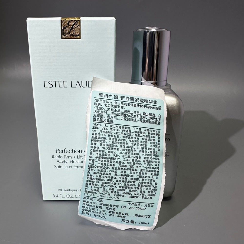 老版雅詩蘭黛線雕精華100ml（專櫃版）-細節圖7