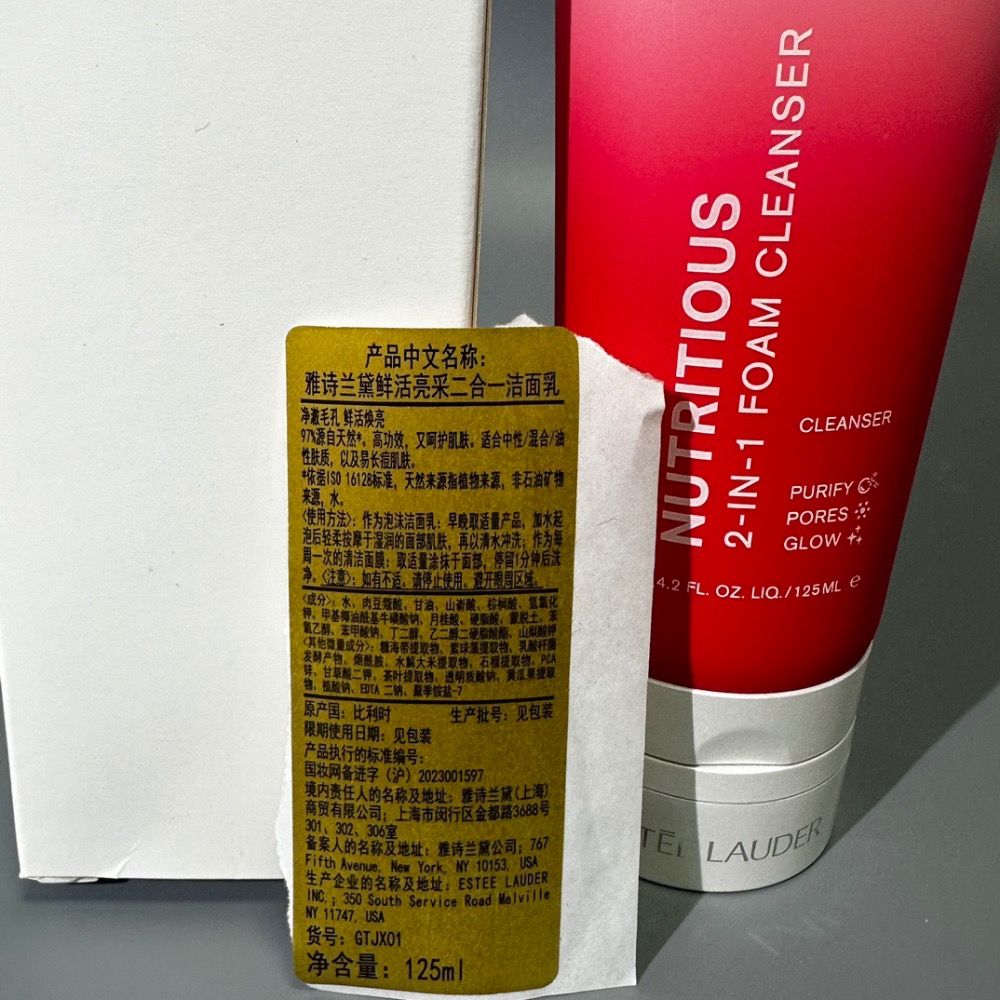 新版雅詩蘭黛紅石榴洗面奶125ml-細節圖8