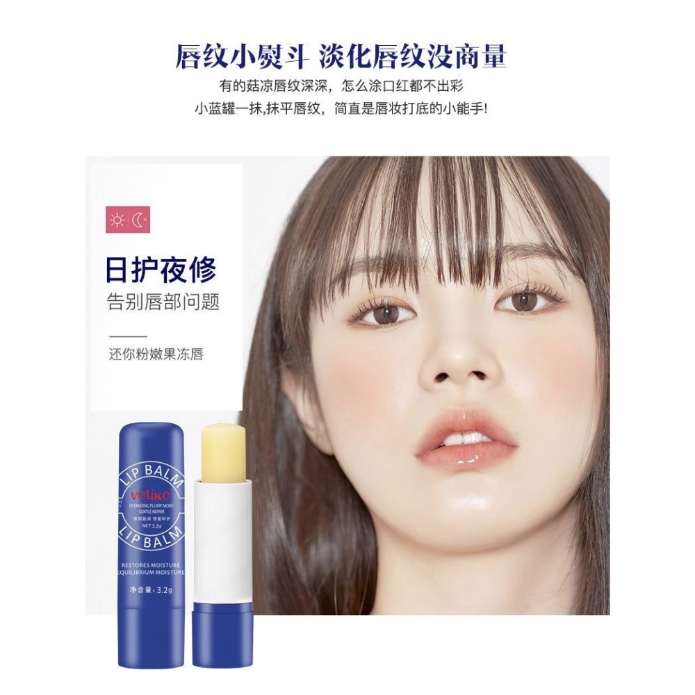 美國VOLIKO小藍瓶保濕滋潤補水潤唇膏-細節圖5