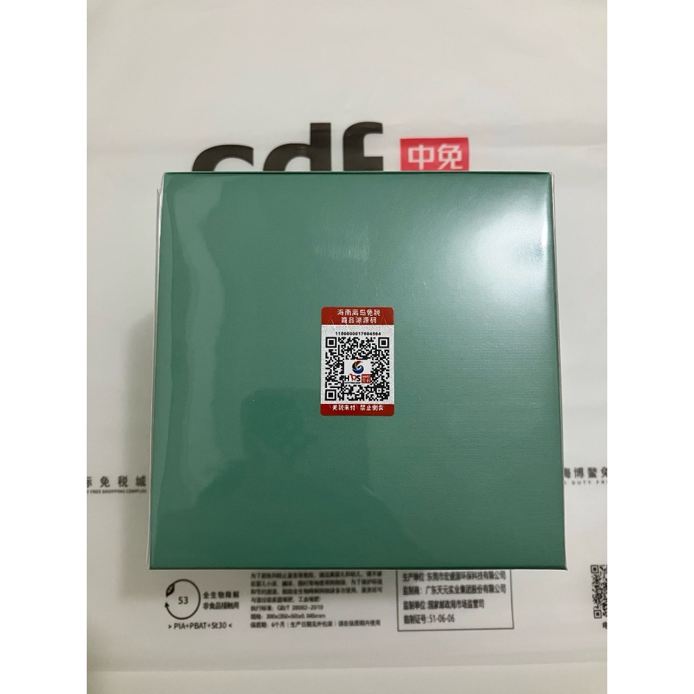 海南免稅版拉瑪爾海藍之謎身體乳300毫升-細節圖2