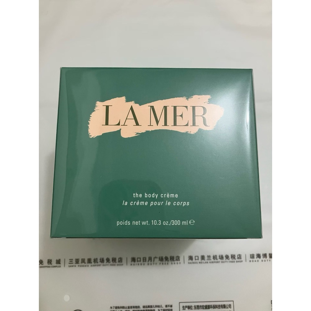 海南免稅版拉瑪爾海藍之謎身體乳300毫升-細節圖3