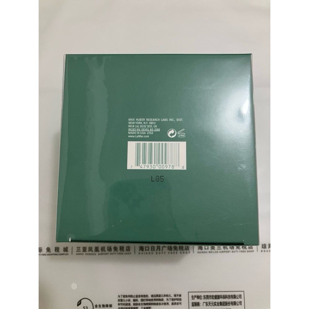 海南免稅版拉瑪爾海藍之謎身體乳300毫升-細節圖4