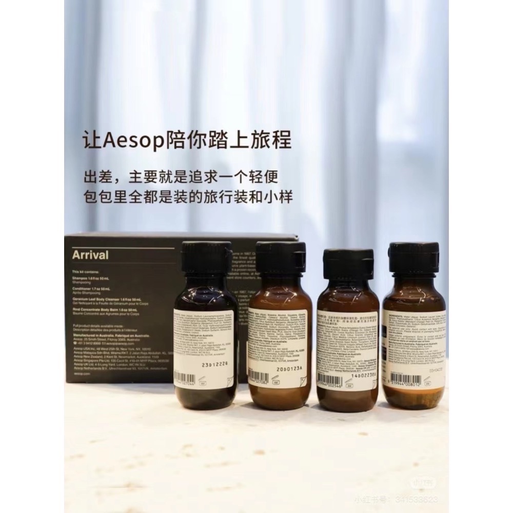 🌸伊索抵達旅行洗護四件套-細節圖8