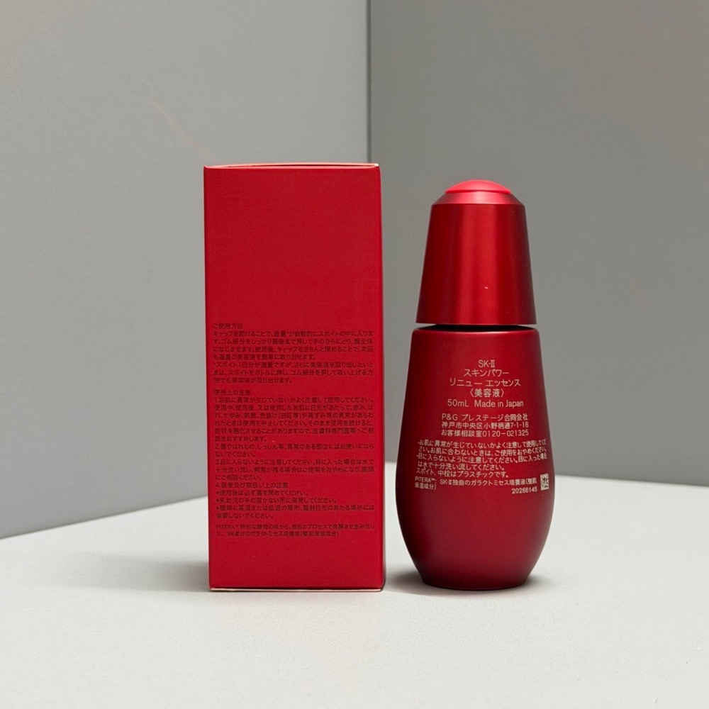 🌸sk2小紅瓶精華25版50ml-細節圖3