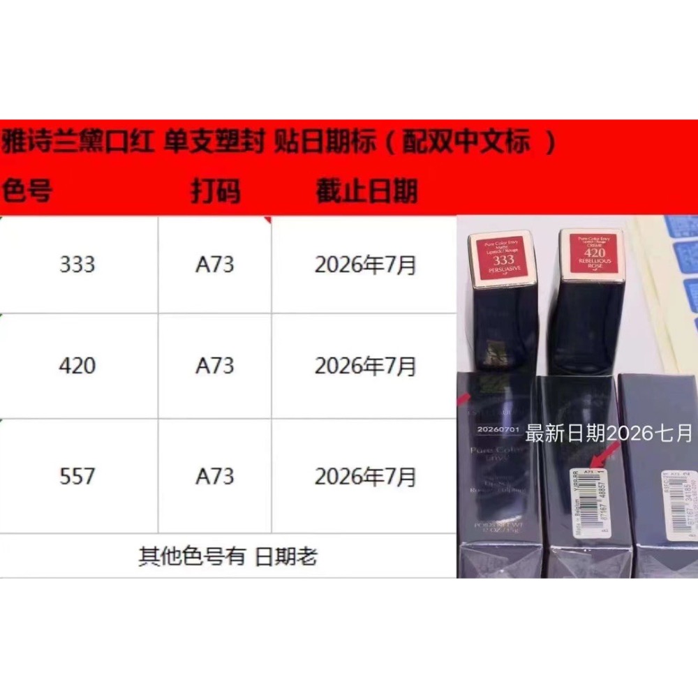 雅詩蘭黛藍管口紅-細節圖8