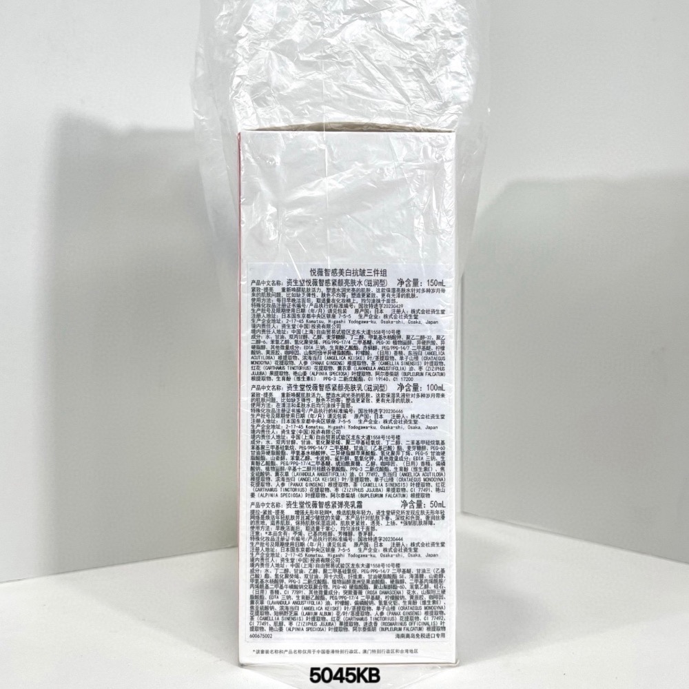 新版資生堂悅薇水乳面霜三件套禮盒-細節圖8